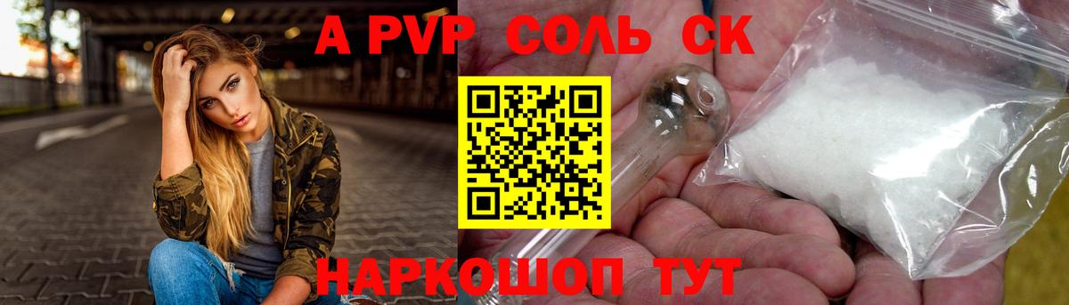 APVP мука Кинель
