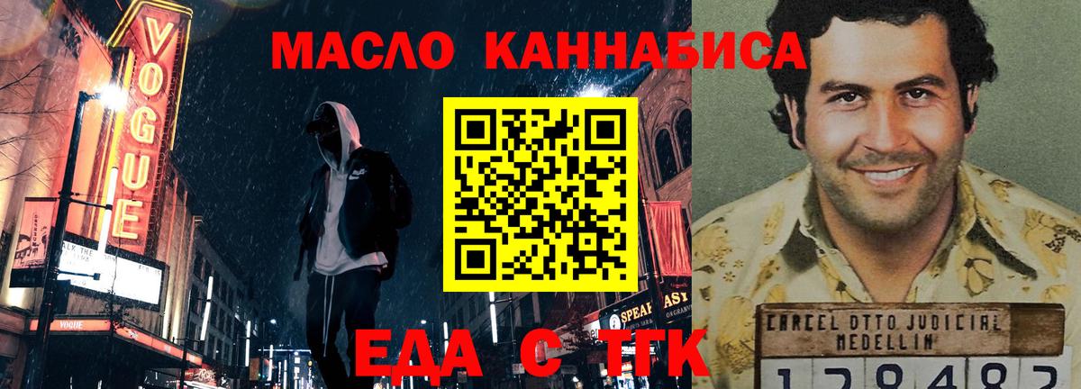 Печенье с ТГК марихуана  Вход с VPN  Кинель 