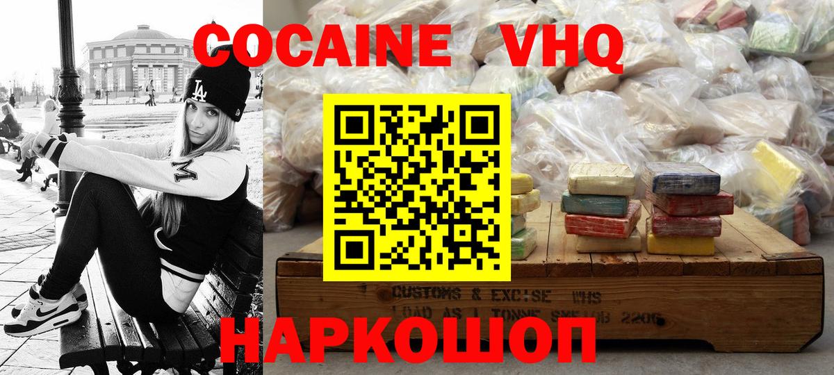Cocaine Боливия Кинель