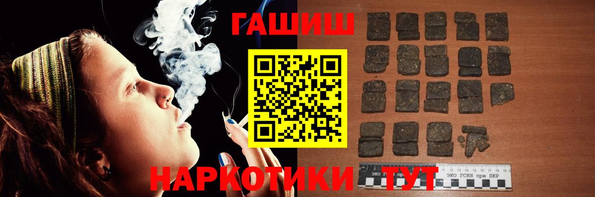 ГАШИШ гашик Кинель