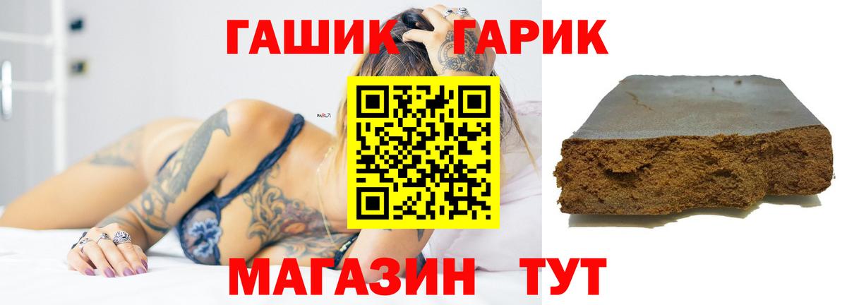 ГАШИШ индика сатива  Вход с VPN  Кинель  ГАШИШ Cannabis 