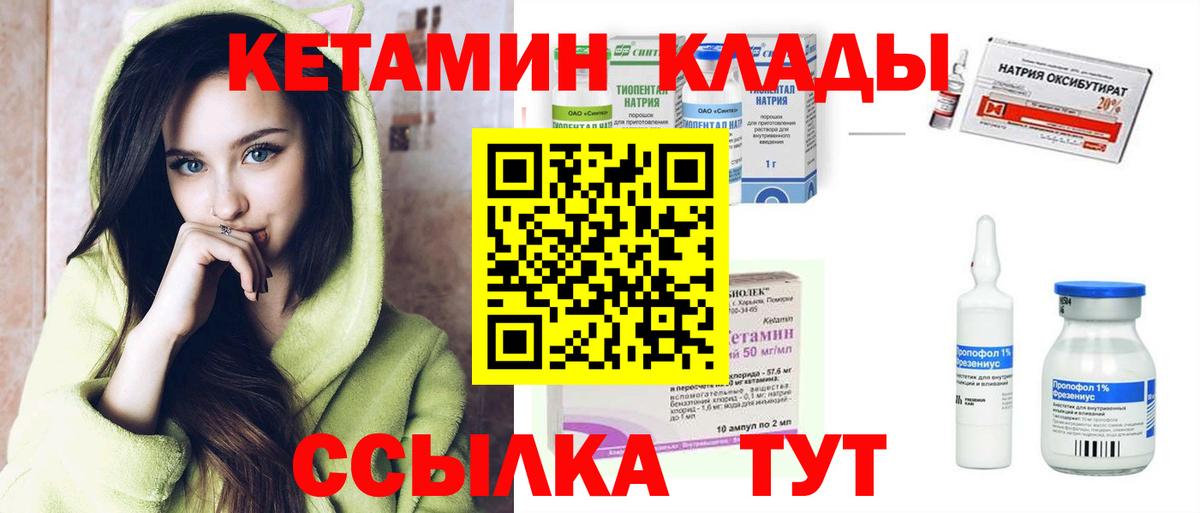 КЕТАМИН ketamine  Кетамин VHQ  Кинель  Вход с VPN 
