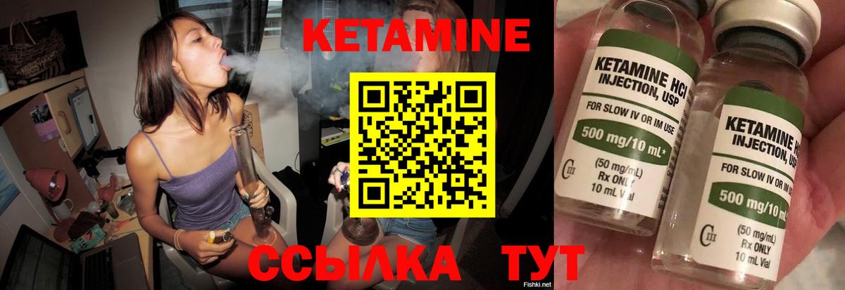 Кетамин ketamine Кинель