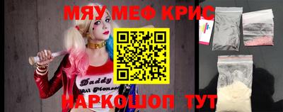 мяу мяу мука Бийск