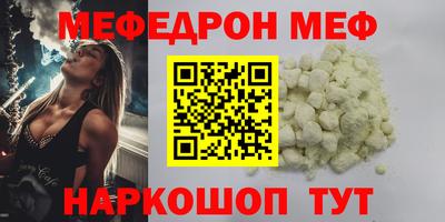 мяу мяу мука Бийск