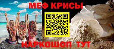мяу мяу мука Бийск