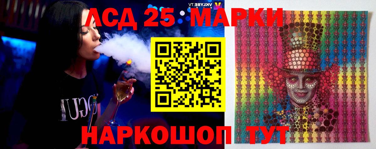 Лсд 25 экстази кислота Кинель