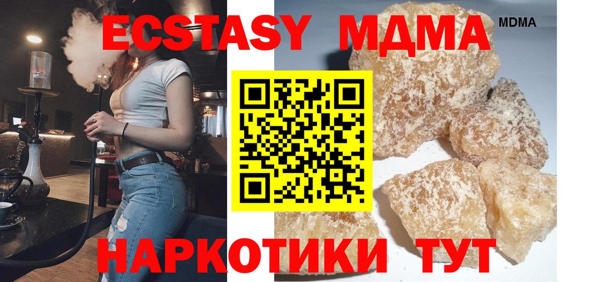 Кинель  MDMA Molly  MDMA  MDMA молли  Вход с VPN 