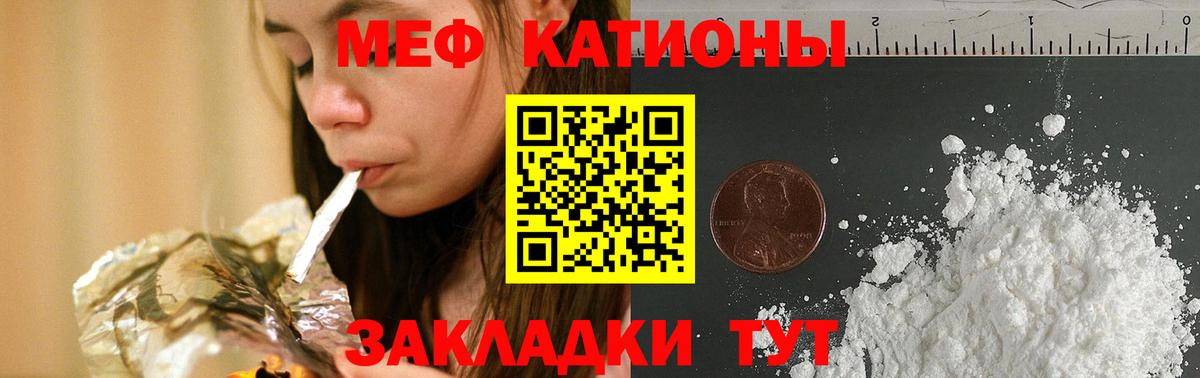 Меф мука Кинель