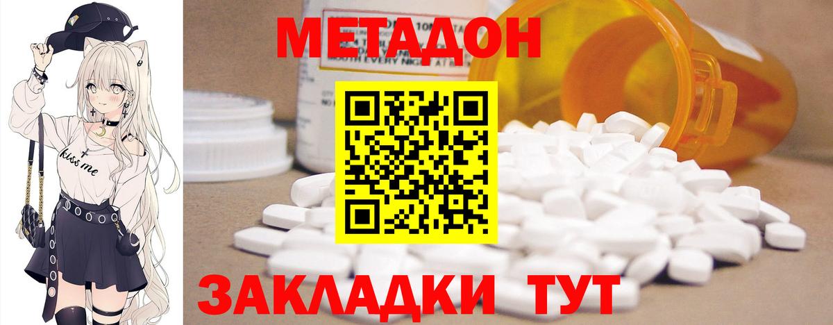 Метадон мёд  Вход с VPN  Кинель  MEGA tor  Метадон кристалл 
