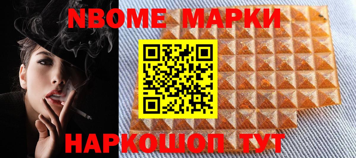 Наркотические марки 1,8мг  закладка  Кинель  Вход с VPN 