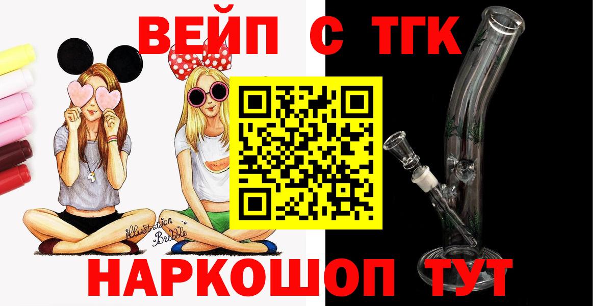 ТГК жижа Кинель
