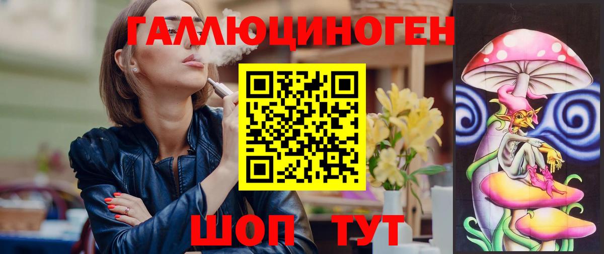 Псилоцибиновые грибы ЛСД Кинель